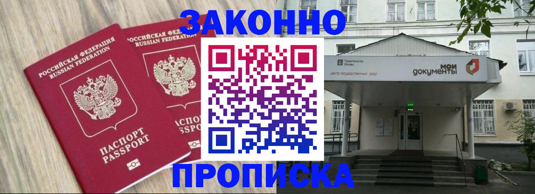 временная регистрация собственник в Карабулаке