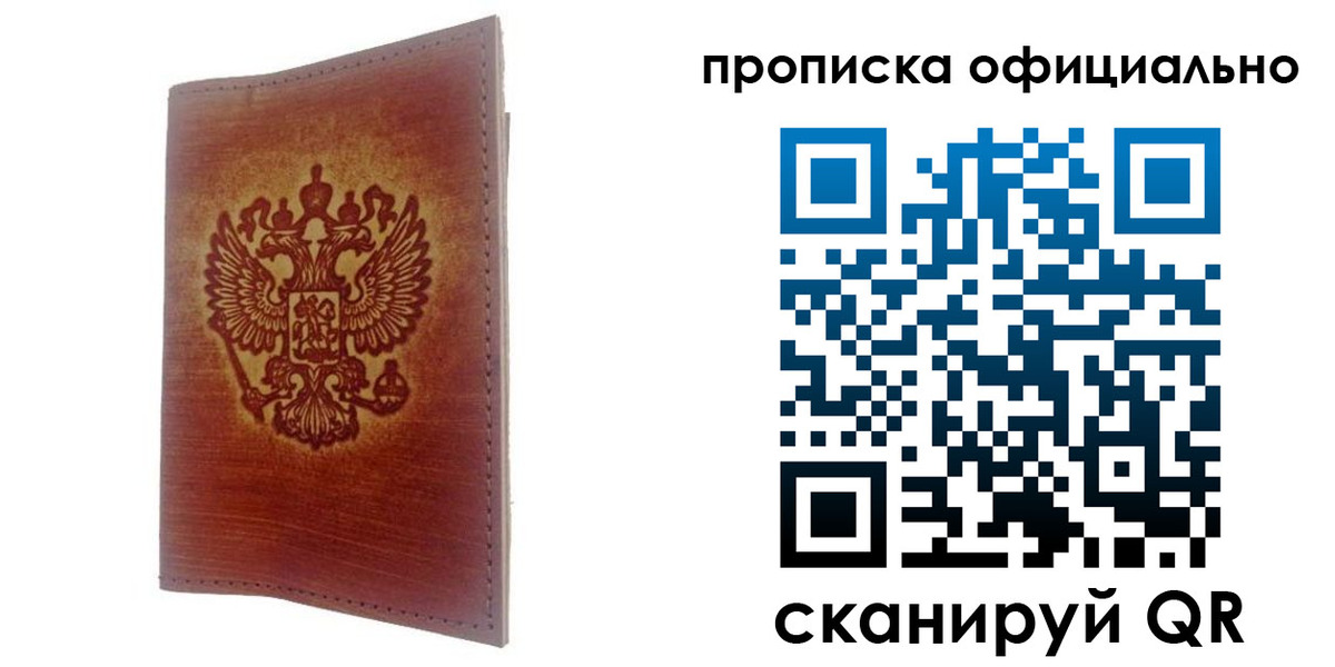 временная регистрация поиск в Карабулаке