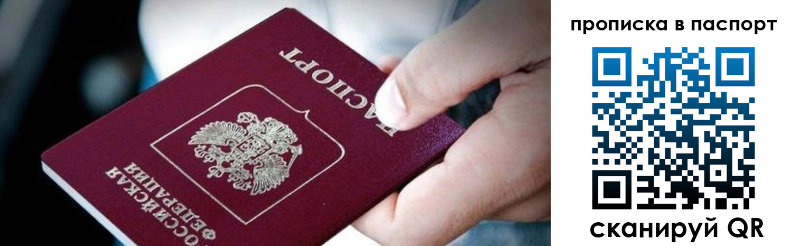 прописка регистрация в Карабулаке