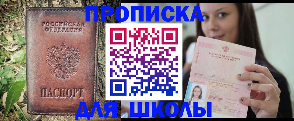 временная прописка в Карабулаке