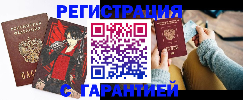 прописка иностранных граждан в Карабулаке