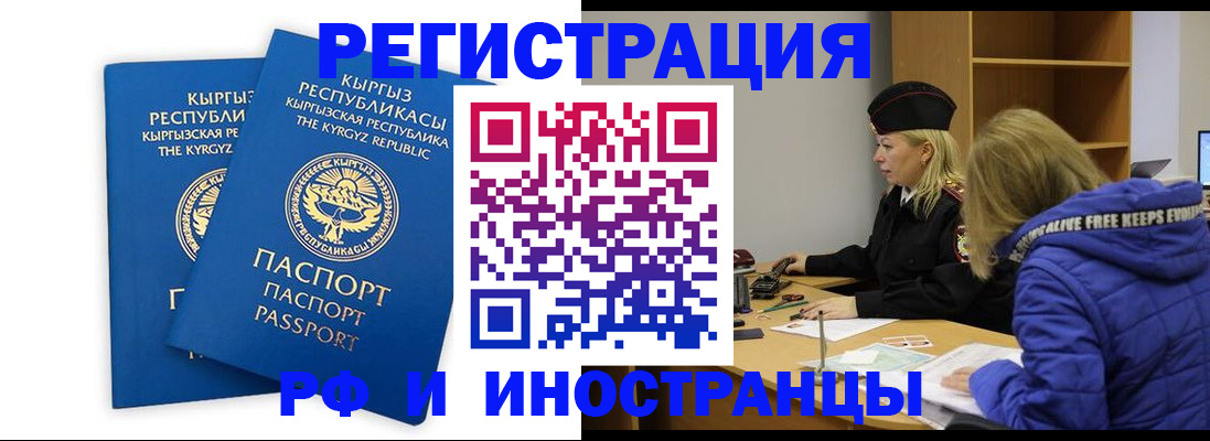 прописка для военкомата в Карабулаке