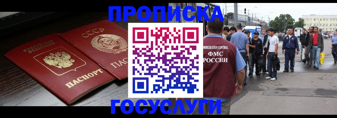 прописка для школы в Карабулаке