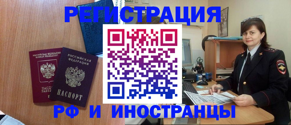 временная регистрация недорого в Карабулаке