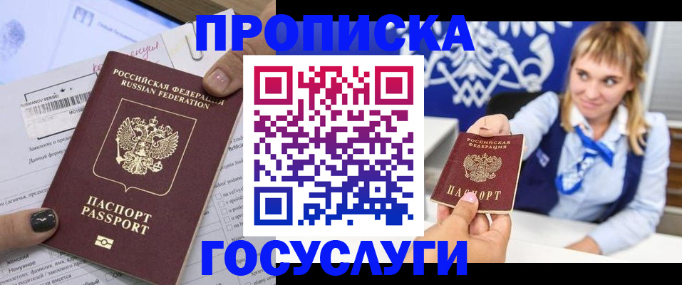 прописка ребенка в Карабулаке
