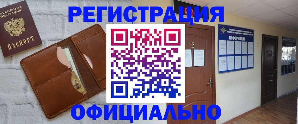 миграционный учет в Карабулаке