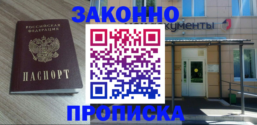 регистрация в Карабулаке