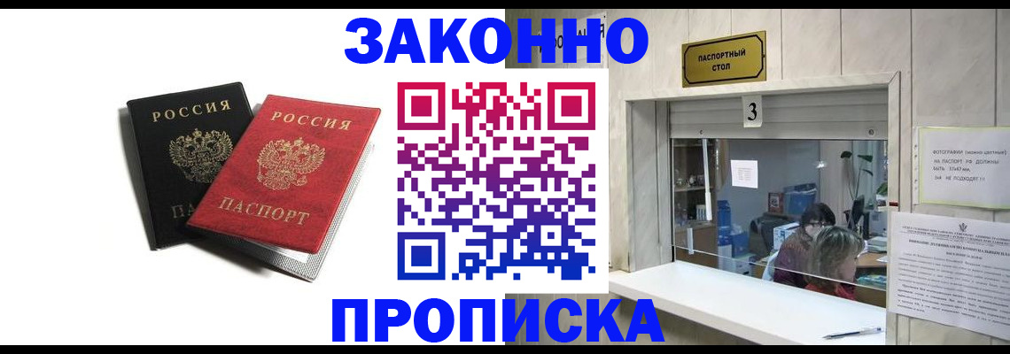 временная регистрация законно в Карабулаке